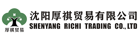 沈陽厚祺貿(mào)易有限公司-專業(yè)外貿(mào)代理，進(jìn)出口代理，出口退稅代理，出口收匯代理，外貿(mào)窗口，外貿(mào)培訓(xùn)，外貿(mào)顧問咨詢服務(wù)商！
